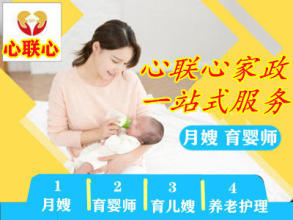 母婴护理(月嫂)8小时/24小时住家、育婴师、育儿嫂、养老护理、家政服务、钟点工、医院陪护、月嫂育婴师培训学习
