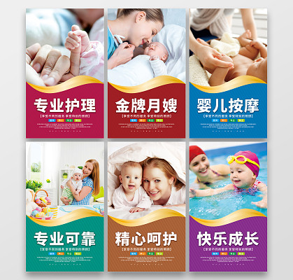 家政名片服务中心业务范围母婴护理专业月嫂名片设计模板