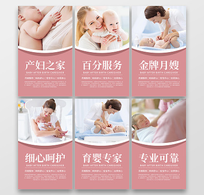 家政名片服务中心业务范围母婴护理专业月嫂名片设计模板
