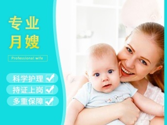 照料照顾护理孕婴妇幼孕妇家政阿姨住家居家母婴护理
