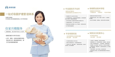 打造区域母婴服务行业的至高点--中法国际月子中心