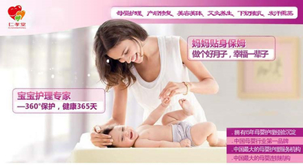 仁孝堂家政加盟,仁孝堂家政加盟品牌-项目网
