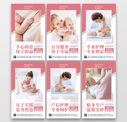 家政名片服务中心业务范围母婴护理专业月嫂名片设计模板