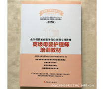 家政服务培训产品库