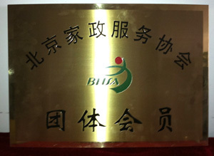 易家时代母婴中心双井店爱孕社 专业的孕婴童产品与家政母婴护理服务订购平台